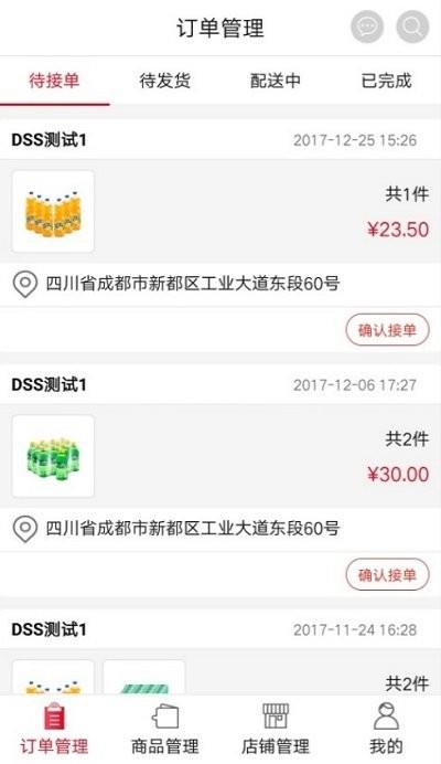 可乐go老板app