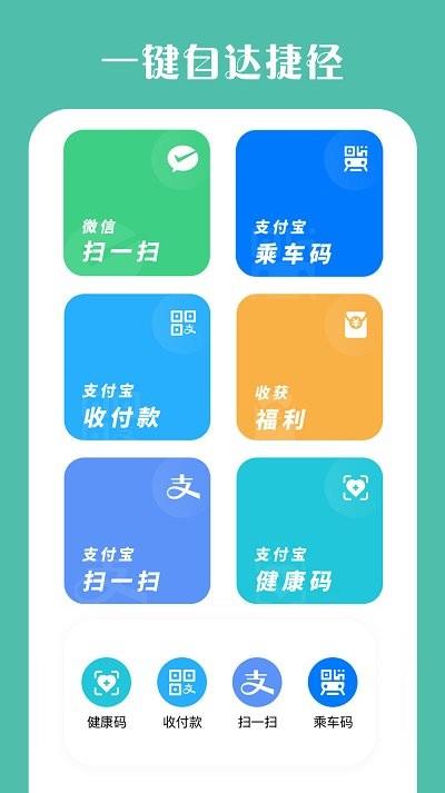 桌面小组件app