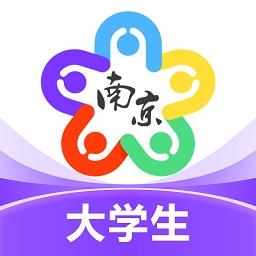 南京大学生版官方版 v1.7.3 安卓版