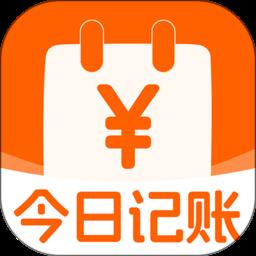 today记账app(改名今日记账)