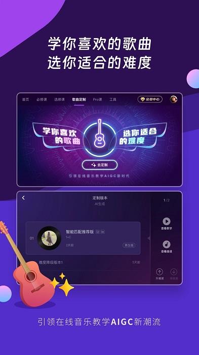 ai音乐学院app官方版(ai音乐学园)