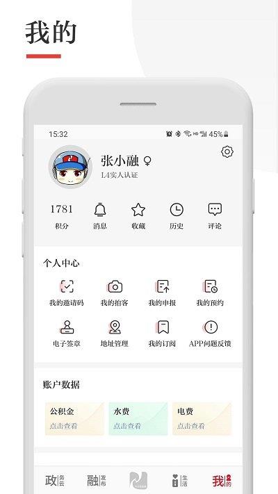 今日张家港app最新版本