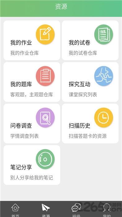 56号教室教师版