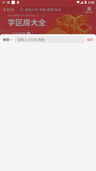 兔博士查房价app使用教程