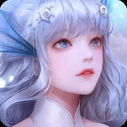 天谕最新版本 v1.9.0 安卓版