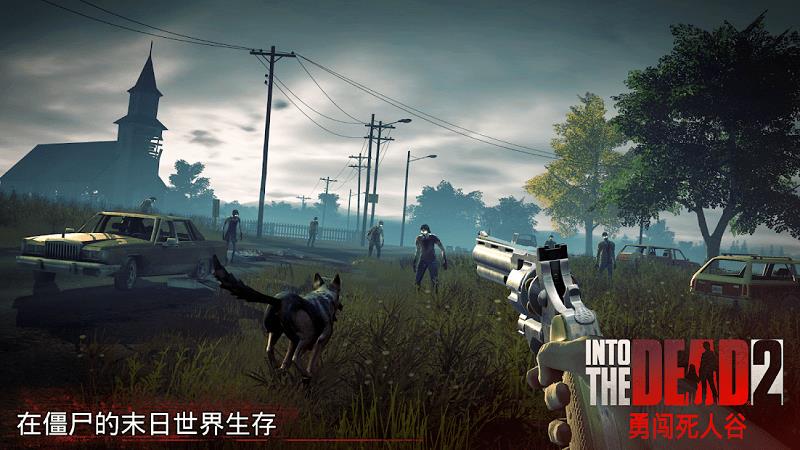 勇闯死人谷2最新版本游戏(into the dead2)