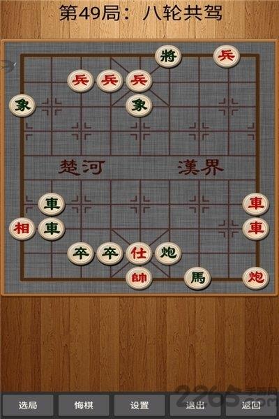 经典中国象棋单机版