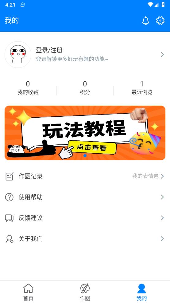 斗图助手APP