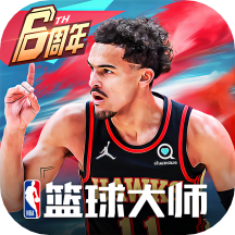 NBA篮球大师九游版