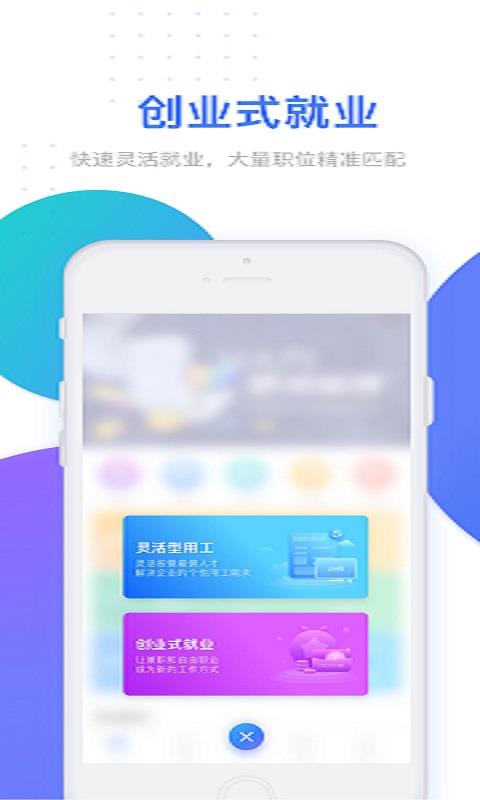 u人力app