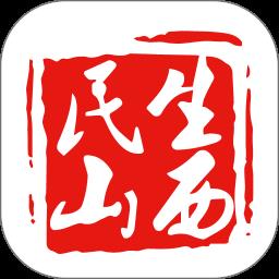 2023民生山西app社保认证 v2.0.9 安卓最新版本