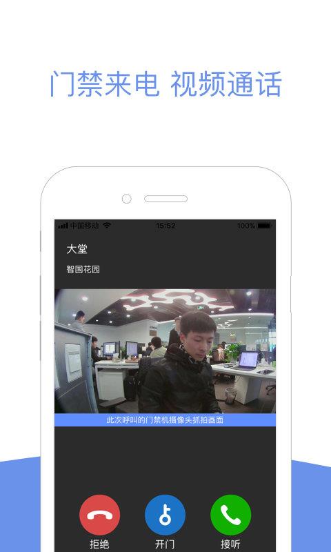 小智社区app