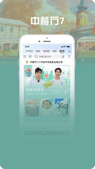 咪咕视频爱看版app官方版