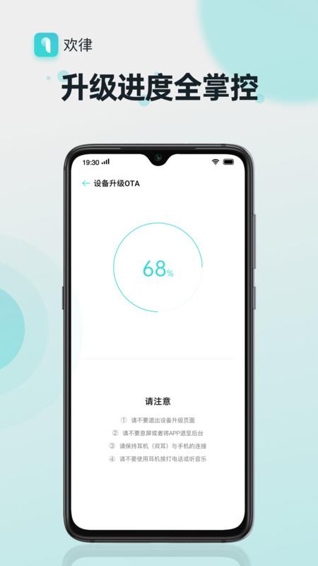 欢律耳机弹窗app