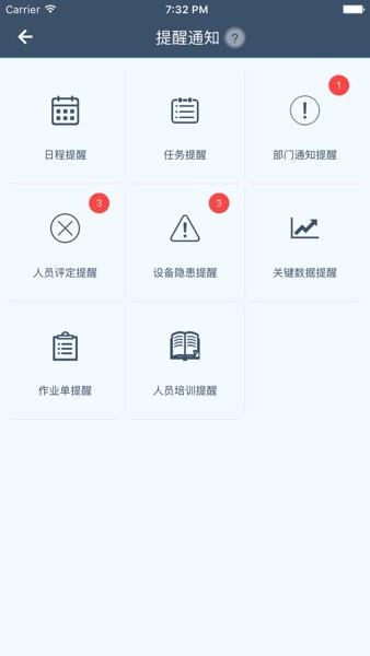 工智道官方app