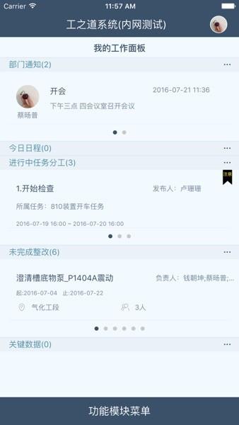 工智道官方app