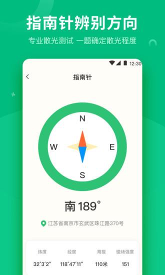 分贝测量工具app