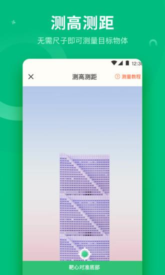 分贝测量工具app