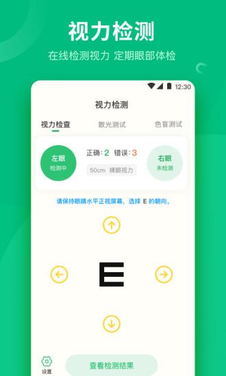 分贝测量工具app