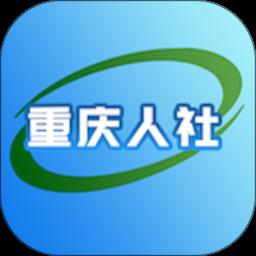 重庆掌上12333app(更名重庆人社) v4.2.5 安卓版