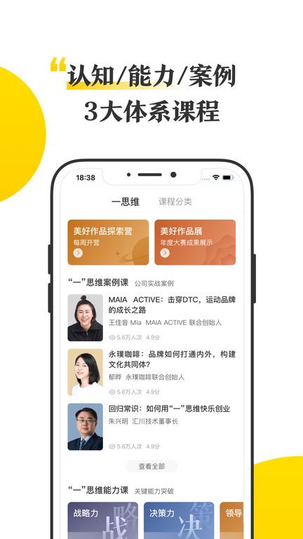 混沌大学app最新版(改名为混沌)