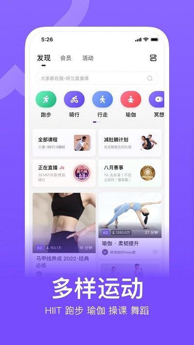 keep软件电视版app