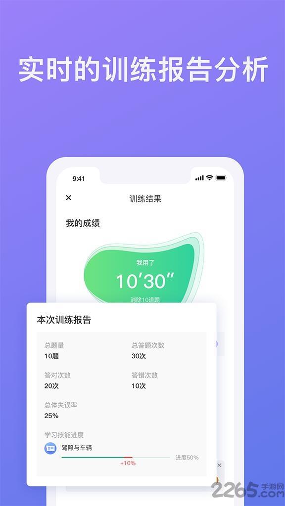 象司机驾考app