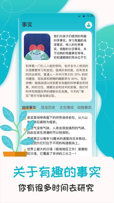 科学喵官方版