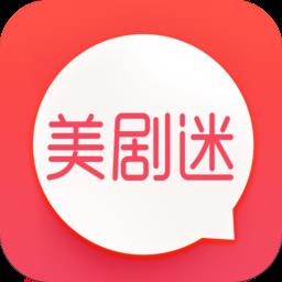 美剧迷手机客户端 v4.2.1 安卓官方版