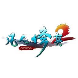 4399凡人修真2手机版 v1.4.1 安卓版