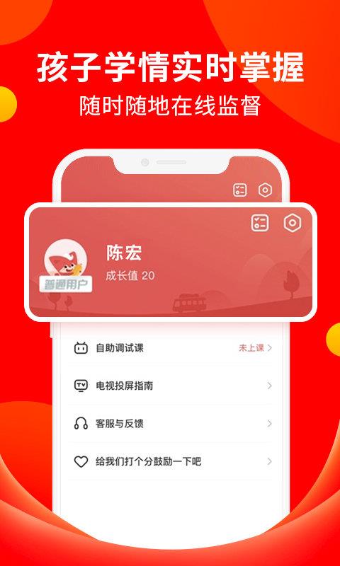 掌门好家长app最新版本