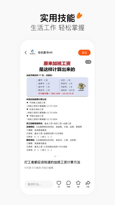 头条搜索app(改名有柿)