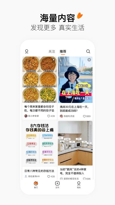 头条搜索app(改名有柿)