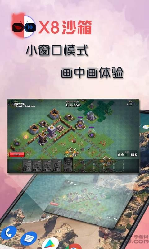 x8沙箱最新版本