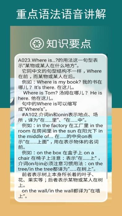 新标准英语四上点读app