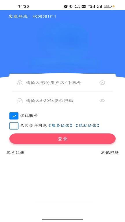 万岁健康app