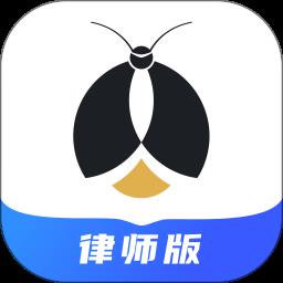 赢火虫法律服务平台 v11.6.3 安卓律师版