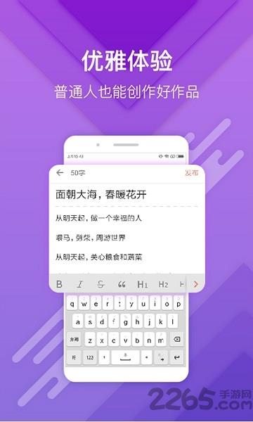 简书手机网页版