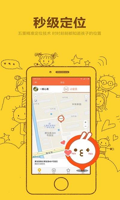 米兔儿童电话手表app