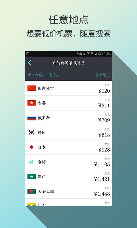 天巡网app