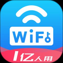 wifi万能密码最新版2023 v4.7.7 安卓手机版