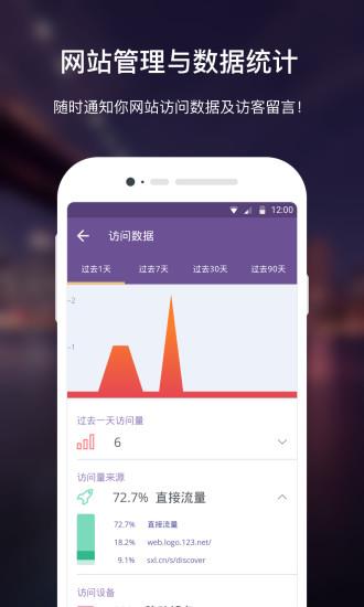 上线了app