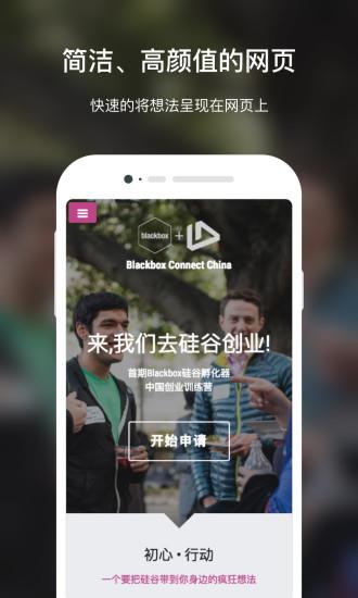 上线了app