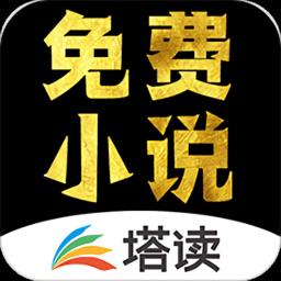 塔读文学旧版