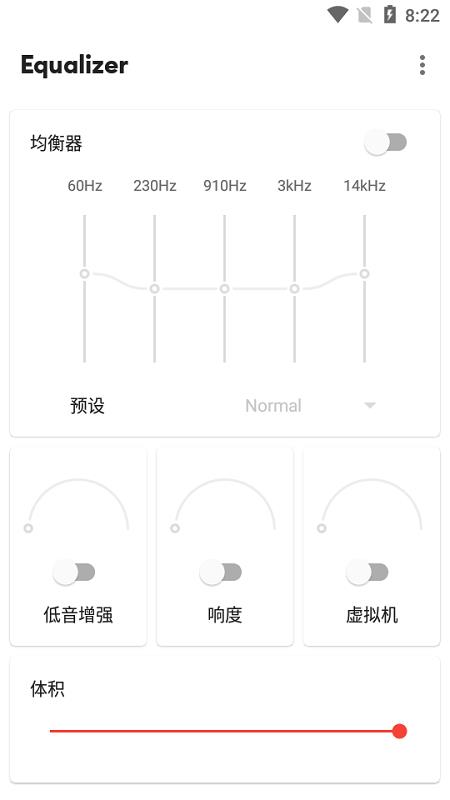 equalizer均衡器app