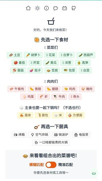 隔离食用手册app