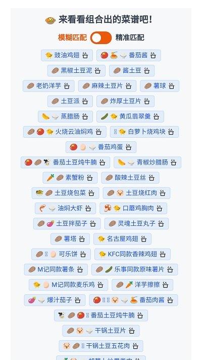 隔离食用手册app