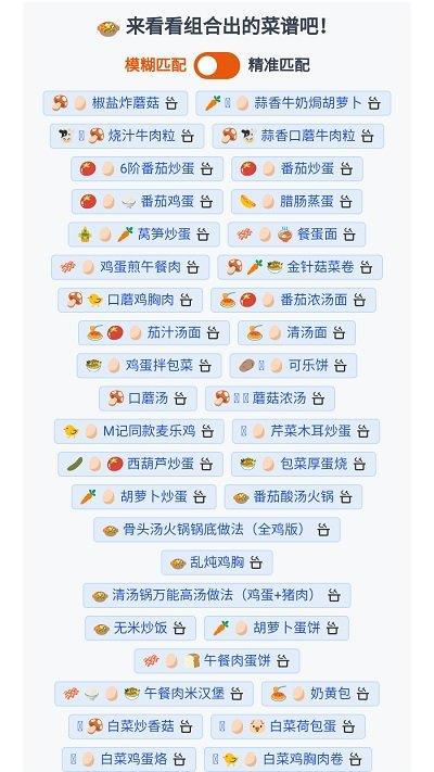 隔离食用手册app