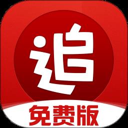 2023追书神器免费版app v3.44.92 官方安卓版