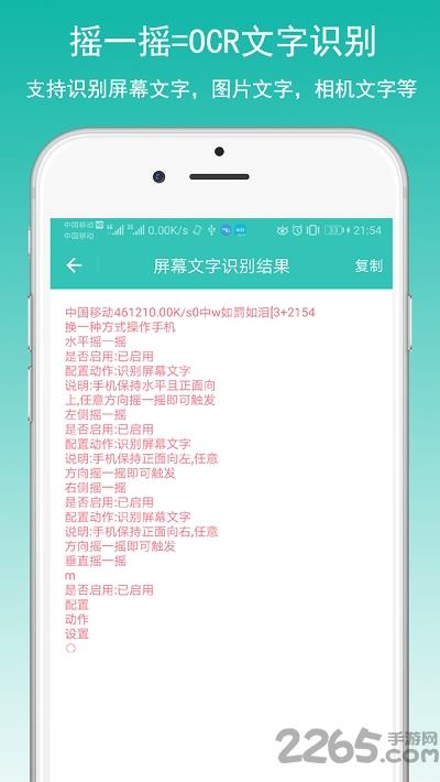 万能摇一摇app